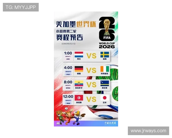 2026年世界杯突尼斯对阵日本比赛现场天气状况详解及对比赛策略的影响分析