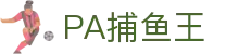 PA捕鱼王 - (中国)兰州市PA捕鱼王有限责任公司欢迎您
